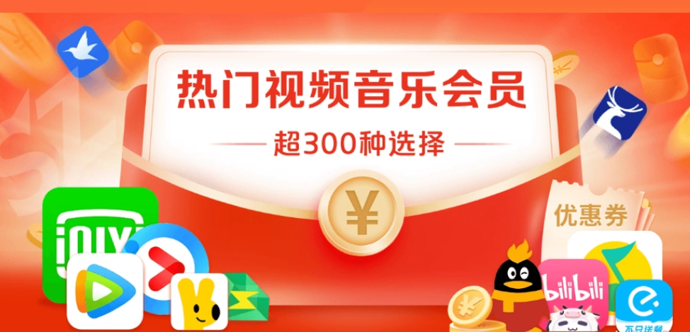 如何选择正规虚拟权益卡券批发平台？影视会员货源渠道解析